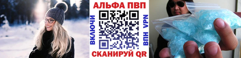 A-PVP Crystall  Дорогобуж 