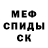 МЕТАДОН кристалл Stuart Bagley