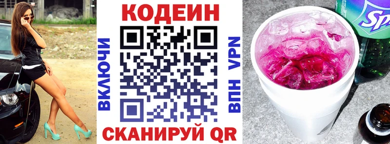 сколько стоит  Дорогобуж  OMG ONION  Кодеиновый сироп Lean Purple Drank 