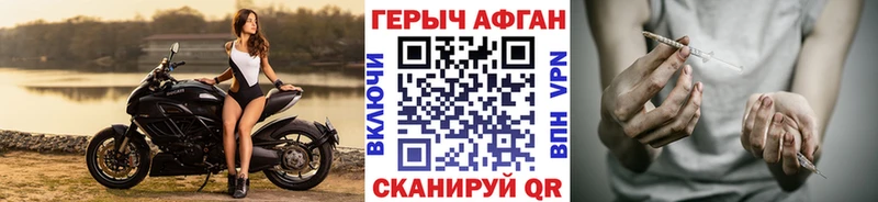 Героин афганец Дорогобуж