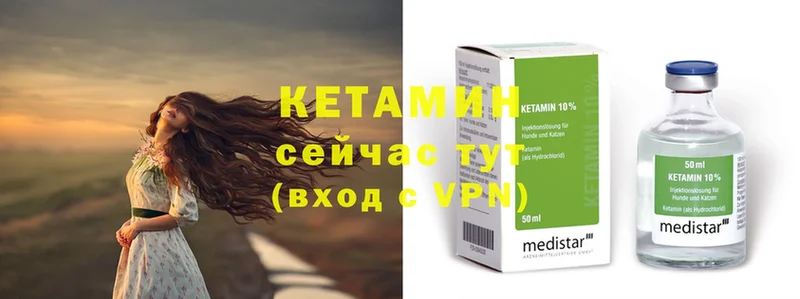 КЕТАМИН ketamine  Дорогобуж 