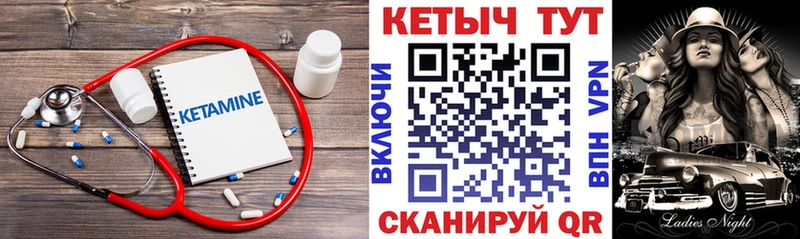 mega зеркало  Дорогобуж  КЕТАМИН ketamine  закладки 