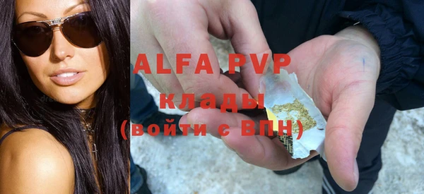 ALPHA PVP Балабаново