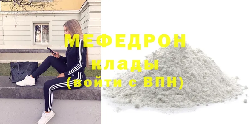 Мефедрон  Дорогобуж