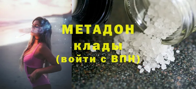 МЕТАДОН methadone  наркотики  OMG вход  Дорогобуж 