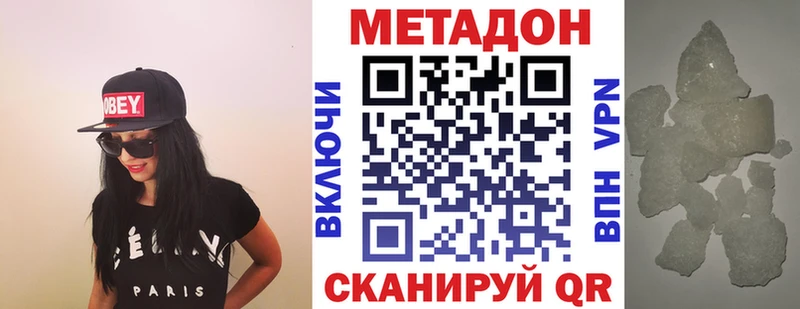 МЕТАДОН белоснежный  Дорогобуж 